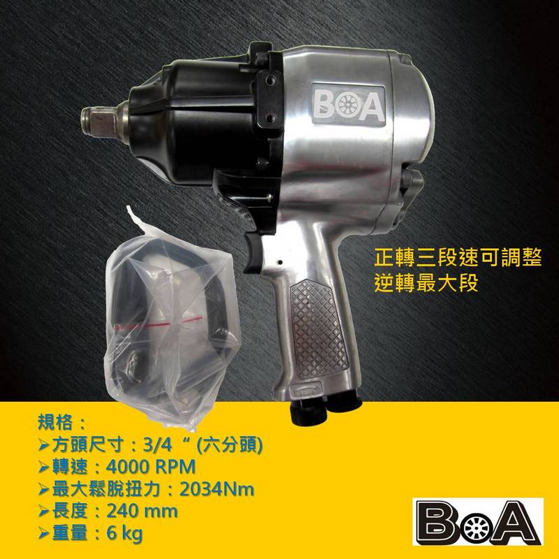 【BOA】貨卡車適用 超大扭力 2034Nm 正六分 專業級大扭力扳手 6公斤 有側把手, , large