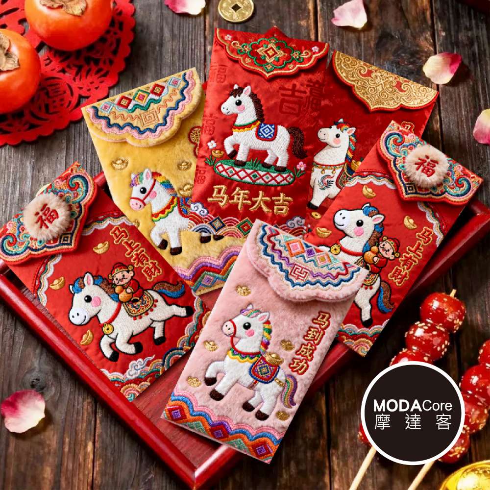 摩達客◉春節開運招財◉馬年QQ萌開運招財仿毛絨刺繡小馬紅包袋_6款圖案共12入組, , large