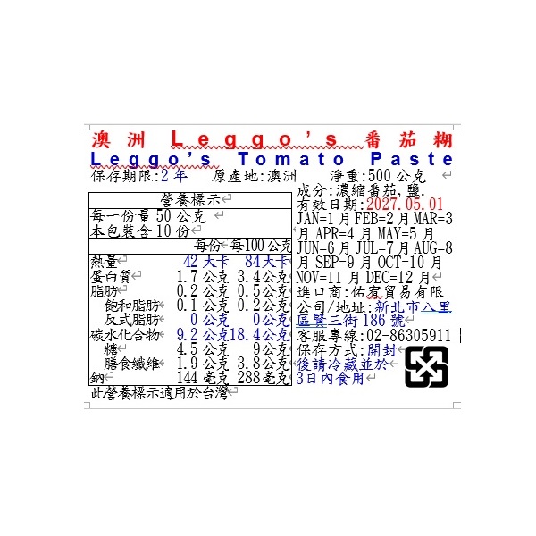 LeggosLeggos Tomato Paste , , large