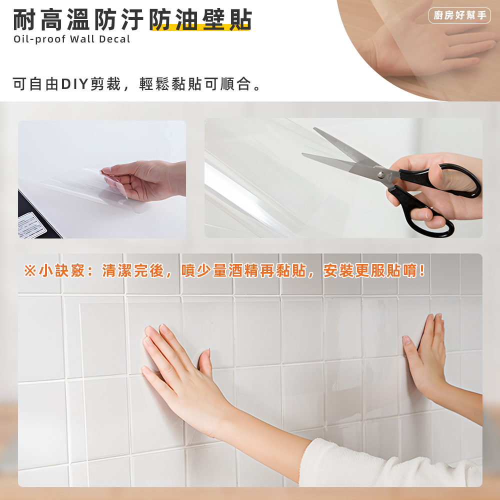 heat-resistant-kitchen-oil-proof-sticker, , large