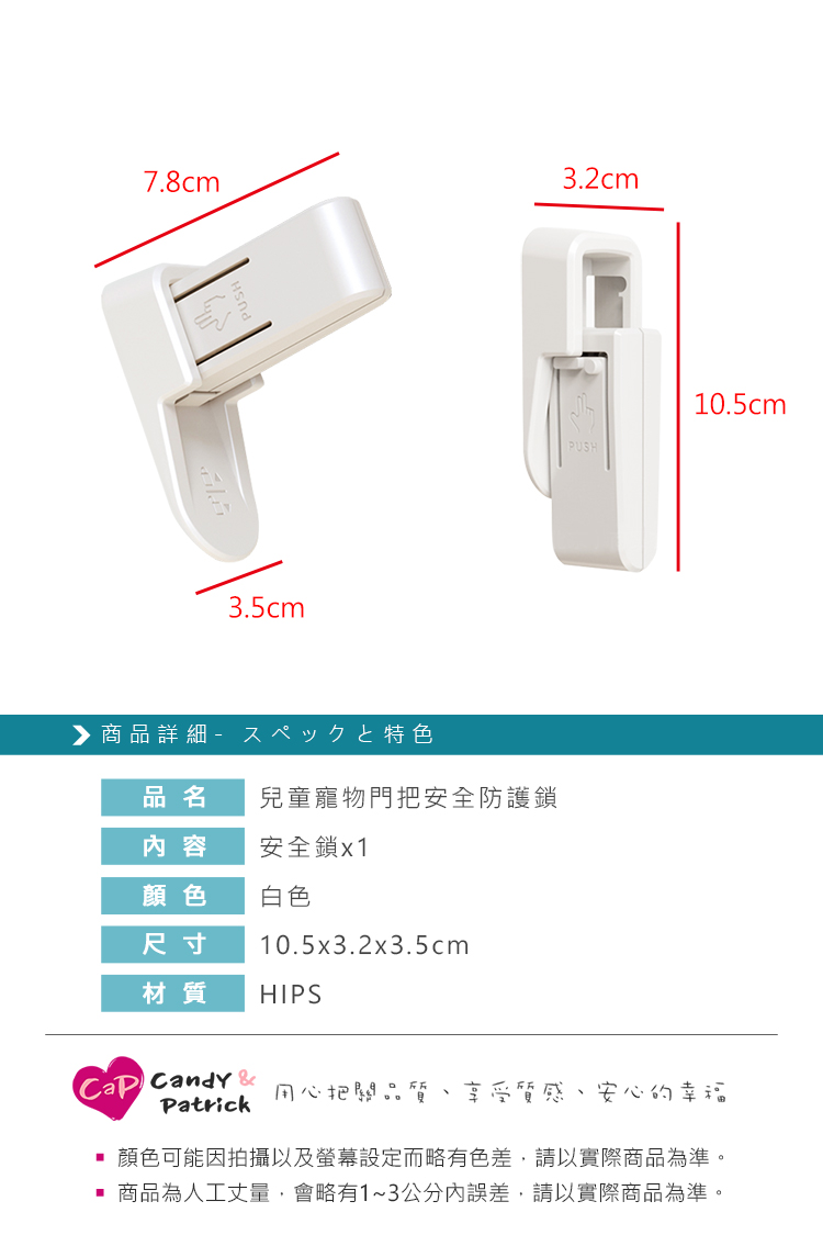 【上手家居】雙暗扣門把鎖-白色(安全鎖/兒童安全鎖/防開門/兒童鎖/門把安全鎖/安全門鎖/防貓開門/寶寶安全鎖/防開門鎖), , large