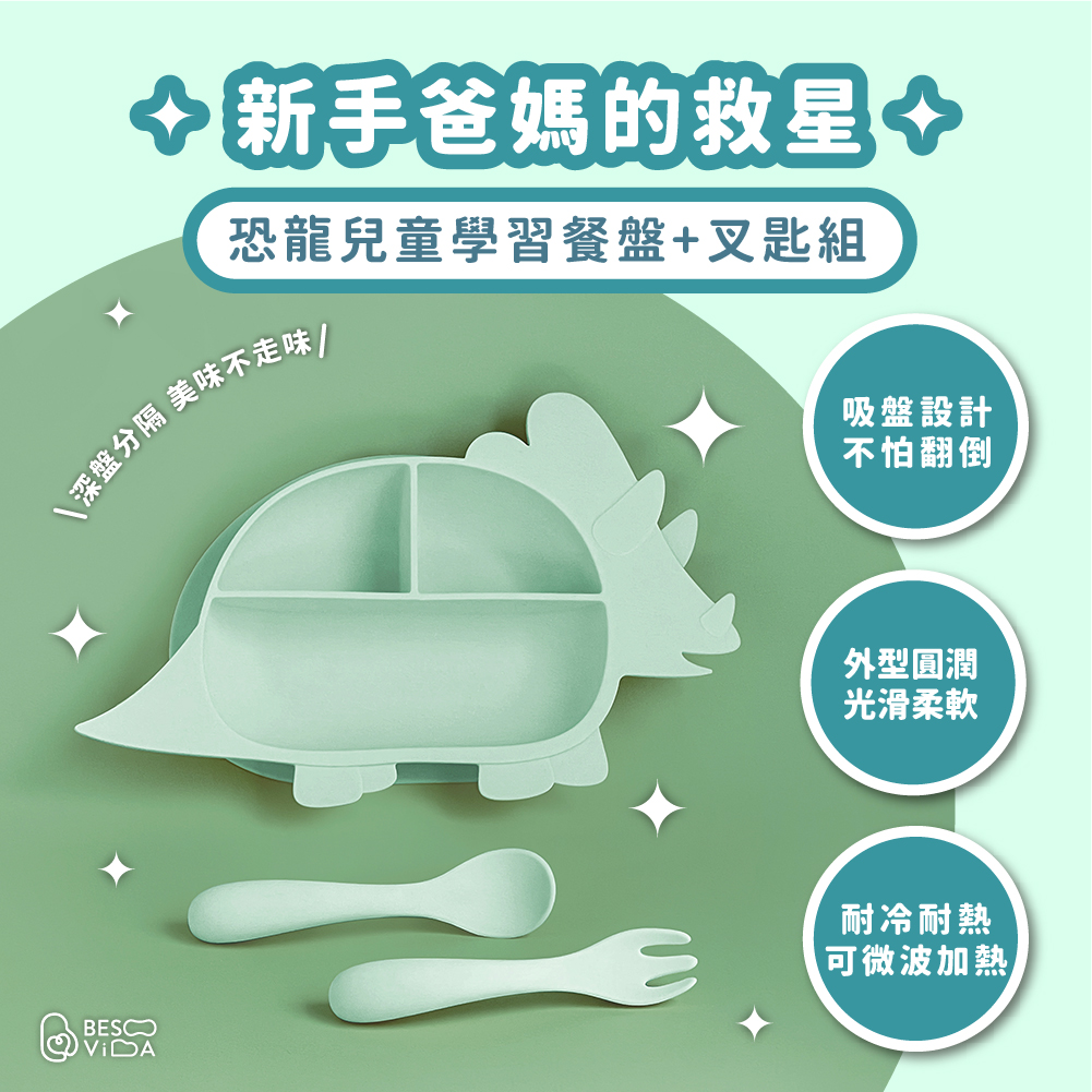 Jurassic Dinosaur Learning Plate Utensils Set - Triceratops, , large