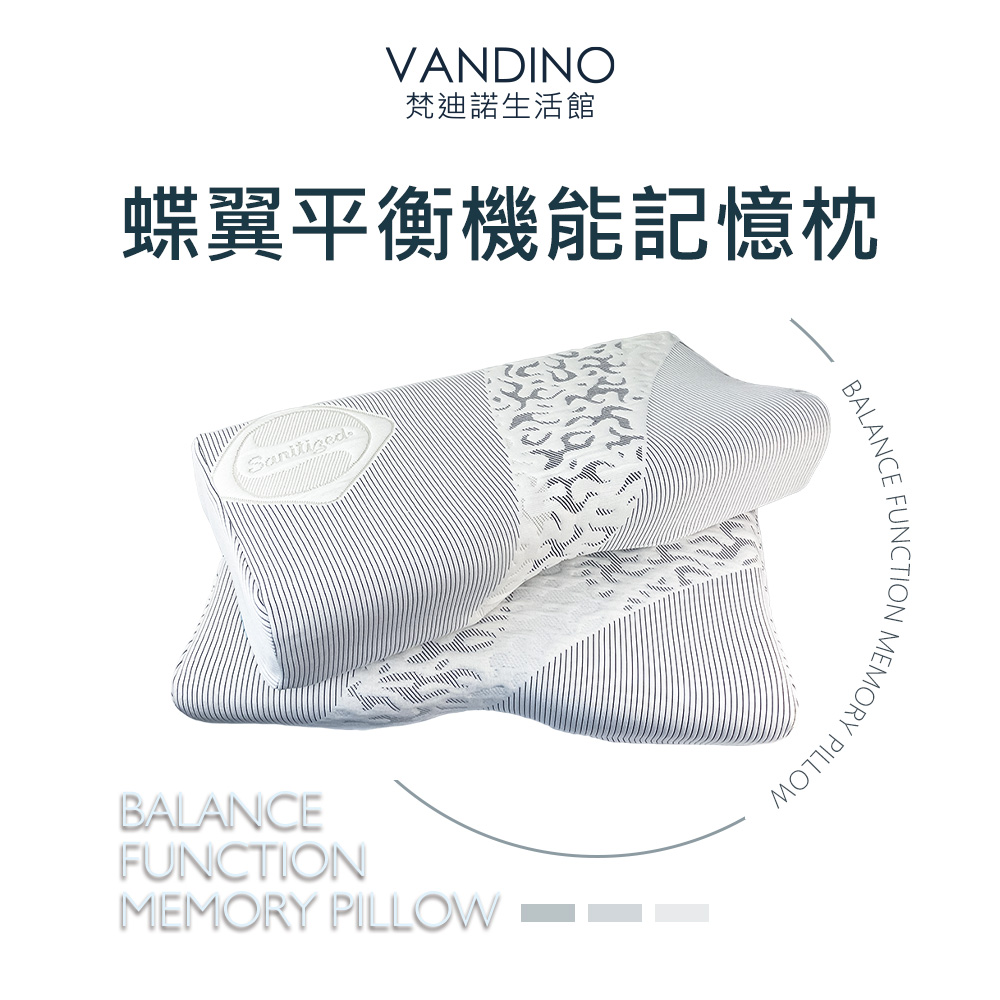 【 Vandino 】蝶翼平衡機能枕 IQM70, , large
