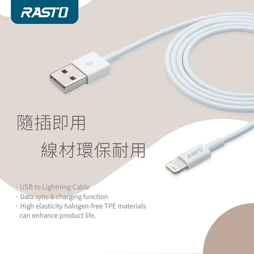 RASTO RX33 Lightning充電傳輸線2米 TPE柔軟線身 支援熱插拔, , large