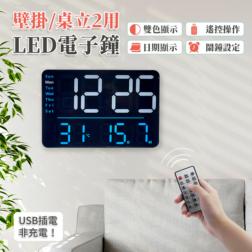 [寰諦]方形LED電子數字掛鐘 /掛立兩用款DS-6653, , large