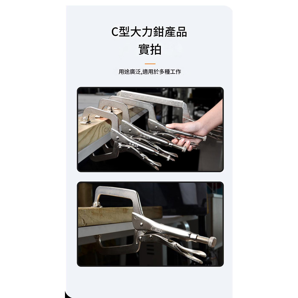 C型萬能鉗9吋, , large