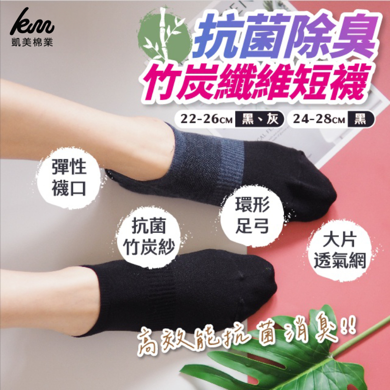 [Kaimei Cotton] 7 pairs set of MIT made in Taiwan antibacterial and deodorizing bamboo charcoal fiber socks, moisture-absorbing and quick-drying, , large