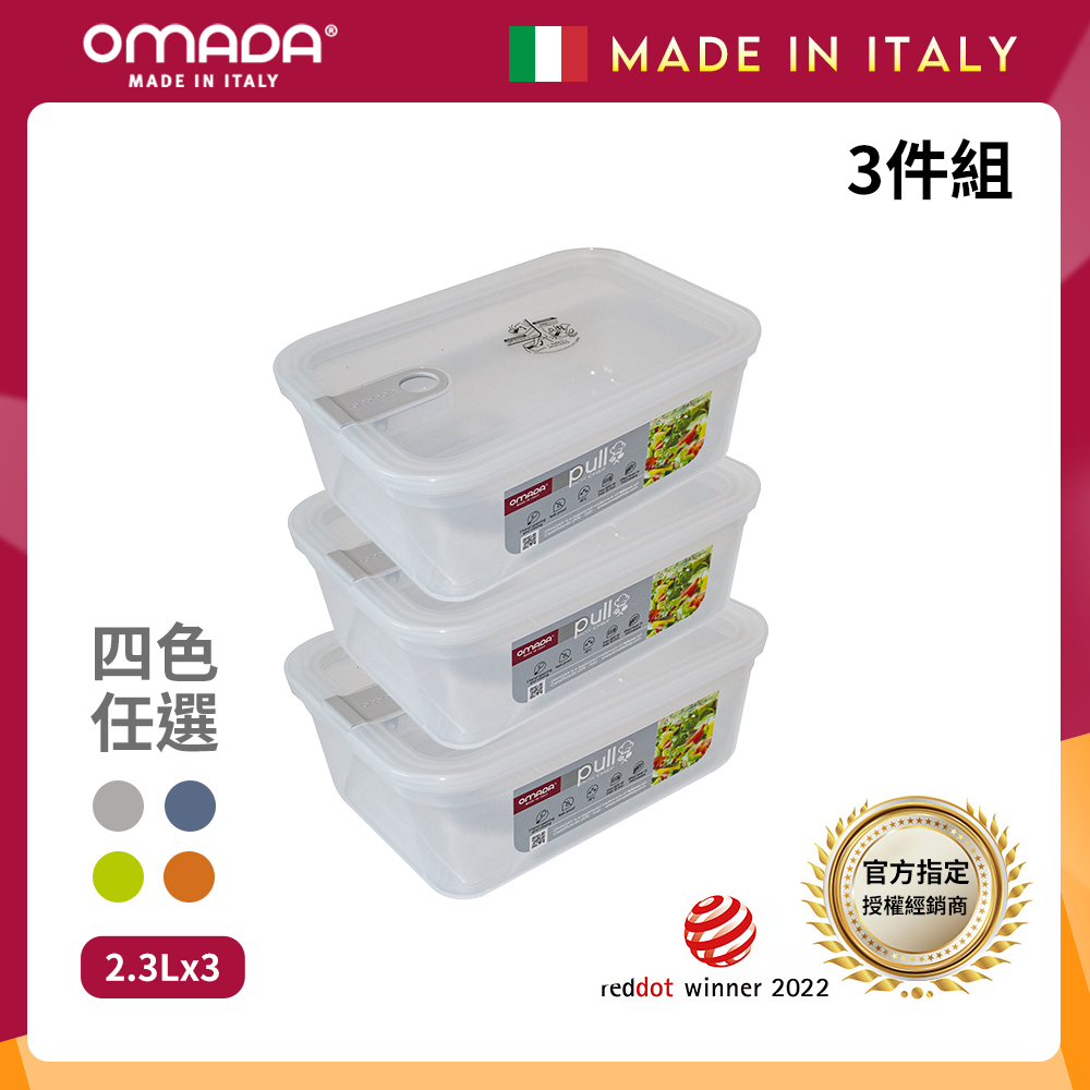 【義大利OMADA】主廚CHEF 單手易拉 PP保鮮盒2.3L-超值三件組(灰色), , large