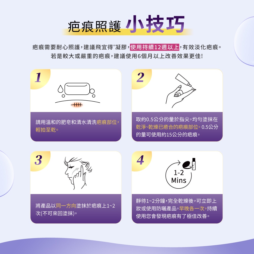 【FAYD飛宜得】凝膠15g/加維生素C/有效軟化撫平/淡化疤痕, , large