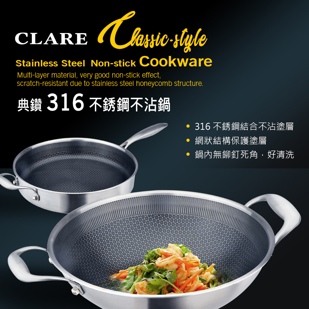CLARE 可蕾爾 典鑽316不鏽鋼不沾炒鍋蜂巢塗層不沾鍋無蓋 36cm-Leidea樂德兒, , large