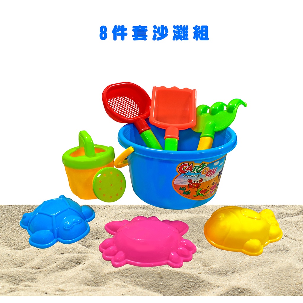 8-Piece Beach Toy Set, , large
