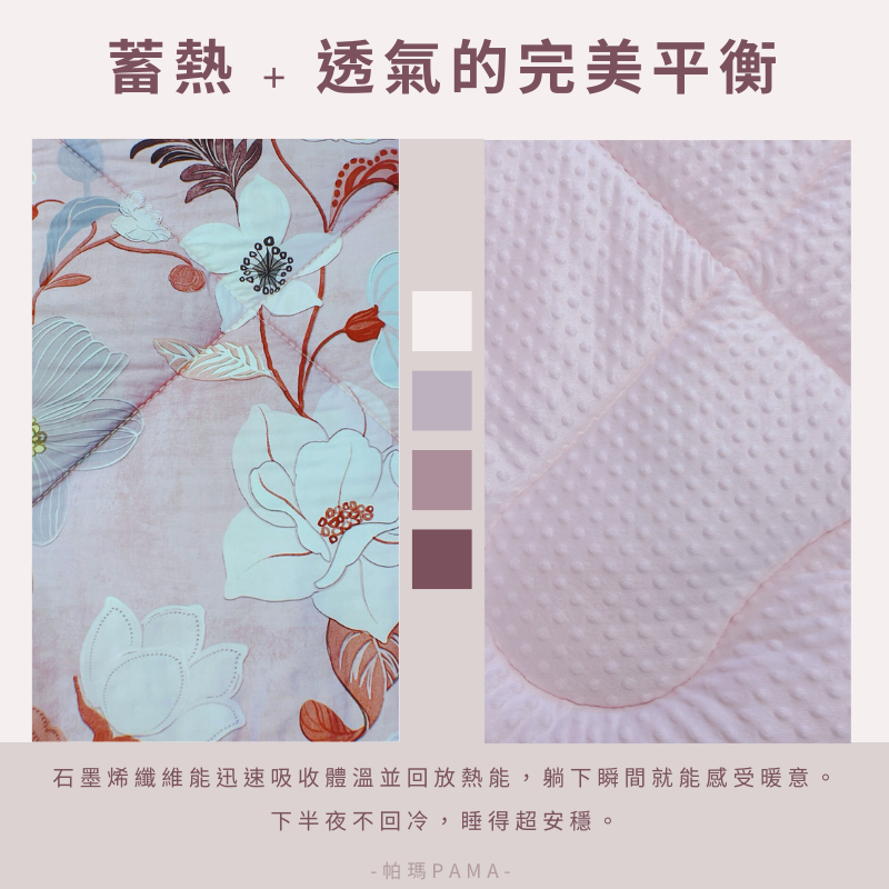【帕瑪PAMA】100%萊賽爾纖維【TENCEL天絲】荳仔絨暖被/單人5X6.5/A-05, , large