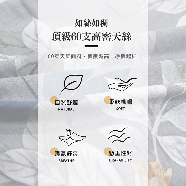 【多利寶寢具】FITNESS_100%純天絲頂級60S雙人薄被套/被單-歲稔豐年, , large