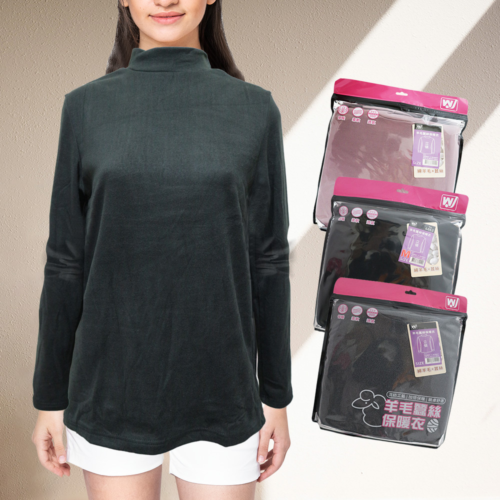 女羊毛蠶絲保暖衣-立領-6863-XL-3件, , large