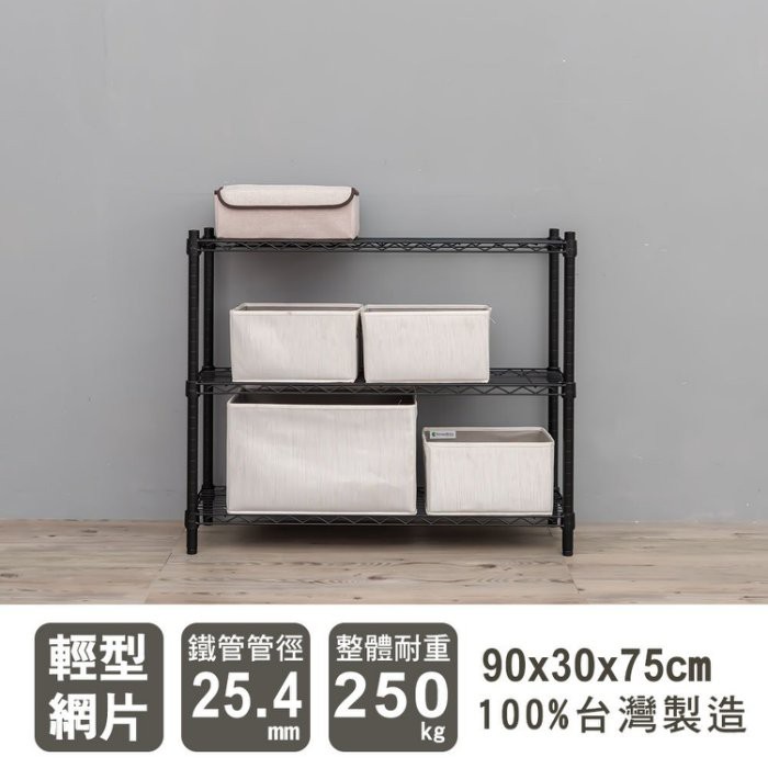 【Y HOUSE】90x30x75公分 輕型三層鐵架 鐵力士架 層架-烤漆白, , large