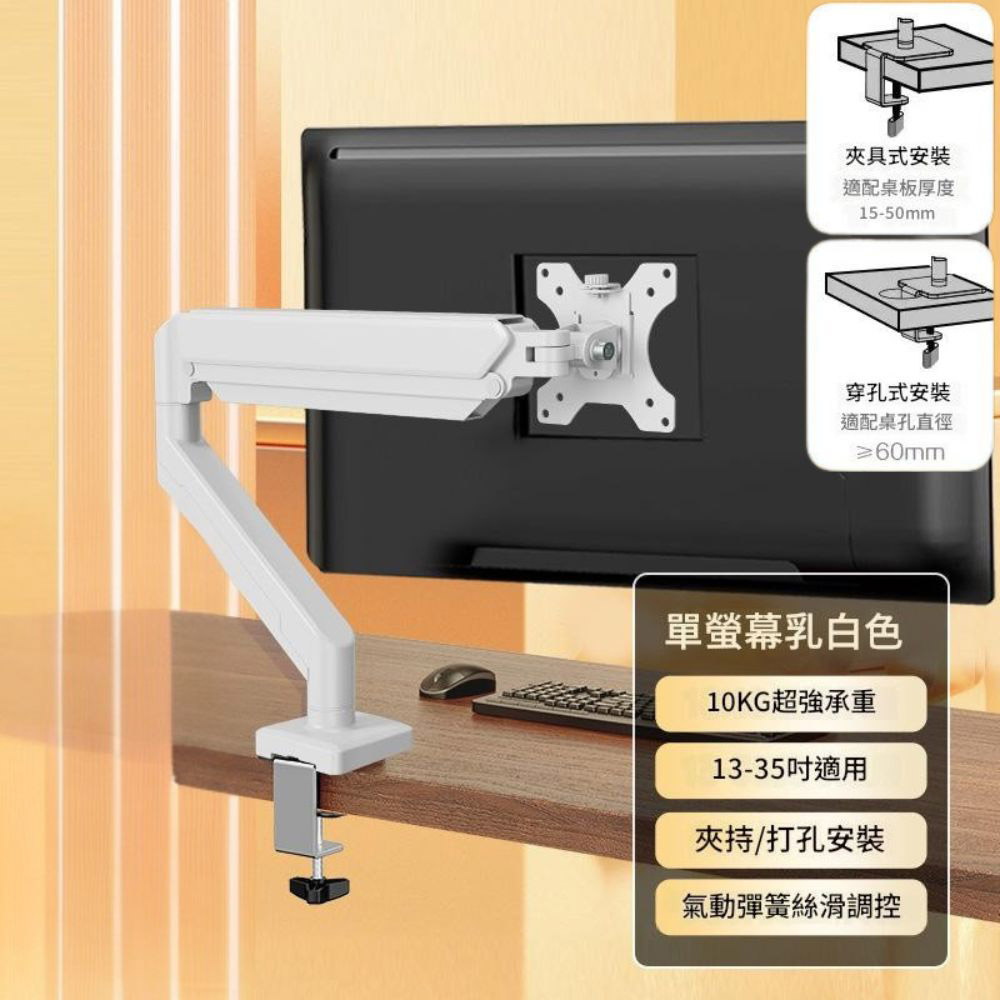 Aluminum Alloy Pneumatic Lifting Screen Stand / White, , large