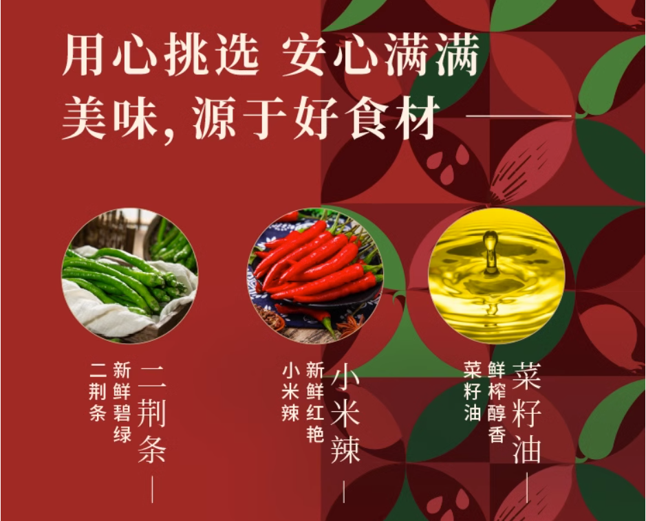 川娃子雙椒醬玻璃瓶裝230g, , large