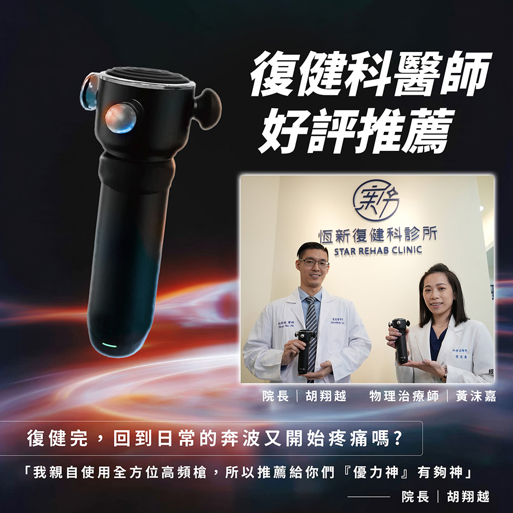 【YOULISN優力神】泰坦 魔導師全方位高頻槍 Y600｜肩頸舒緩 深層放鬆 肌肉舒緩 筋膜槍 按摩槍, , large