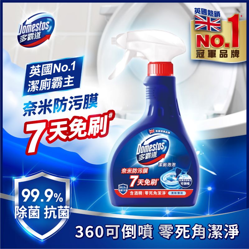 多霸道強效抗汙潔廁泡泡薄荷香 330G, , large