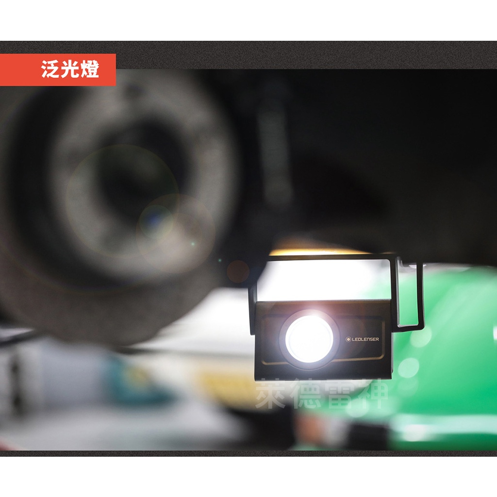 【德國Ledlenser】iF4R專業強光充電式工作燈, , large