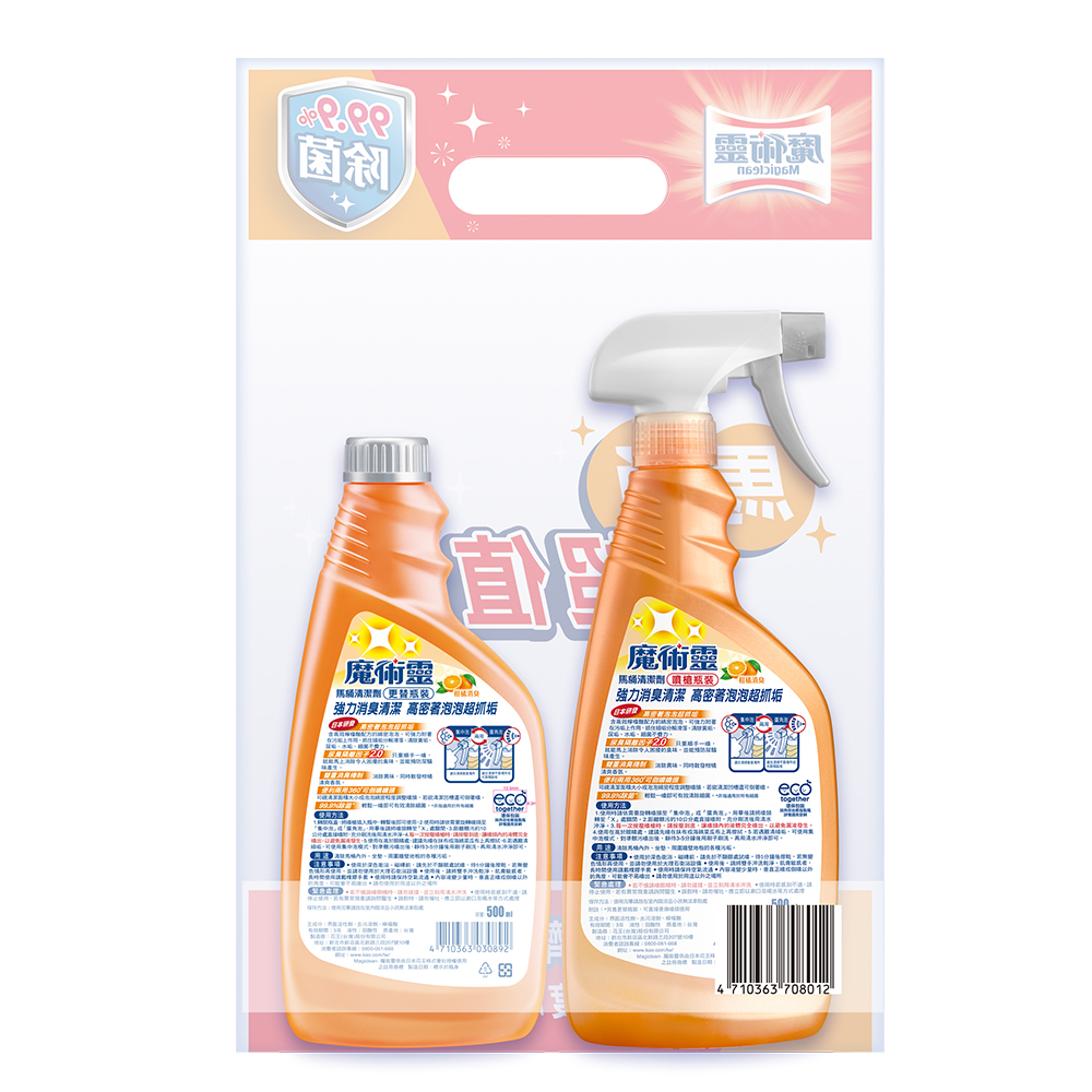 魔術靈馬桶高密泡柑橘香企劃組, , large