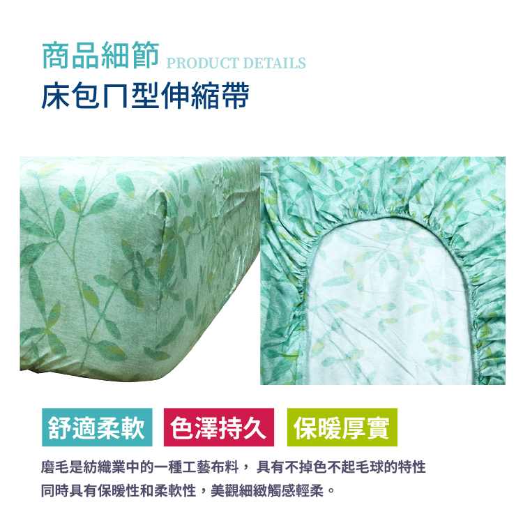 柔絲絨雙人四件式印花兩用被床包組, , large