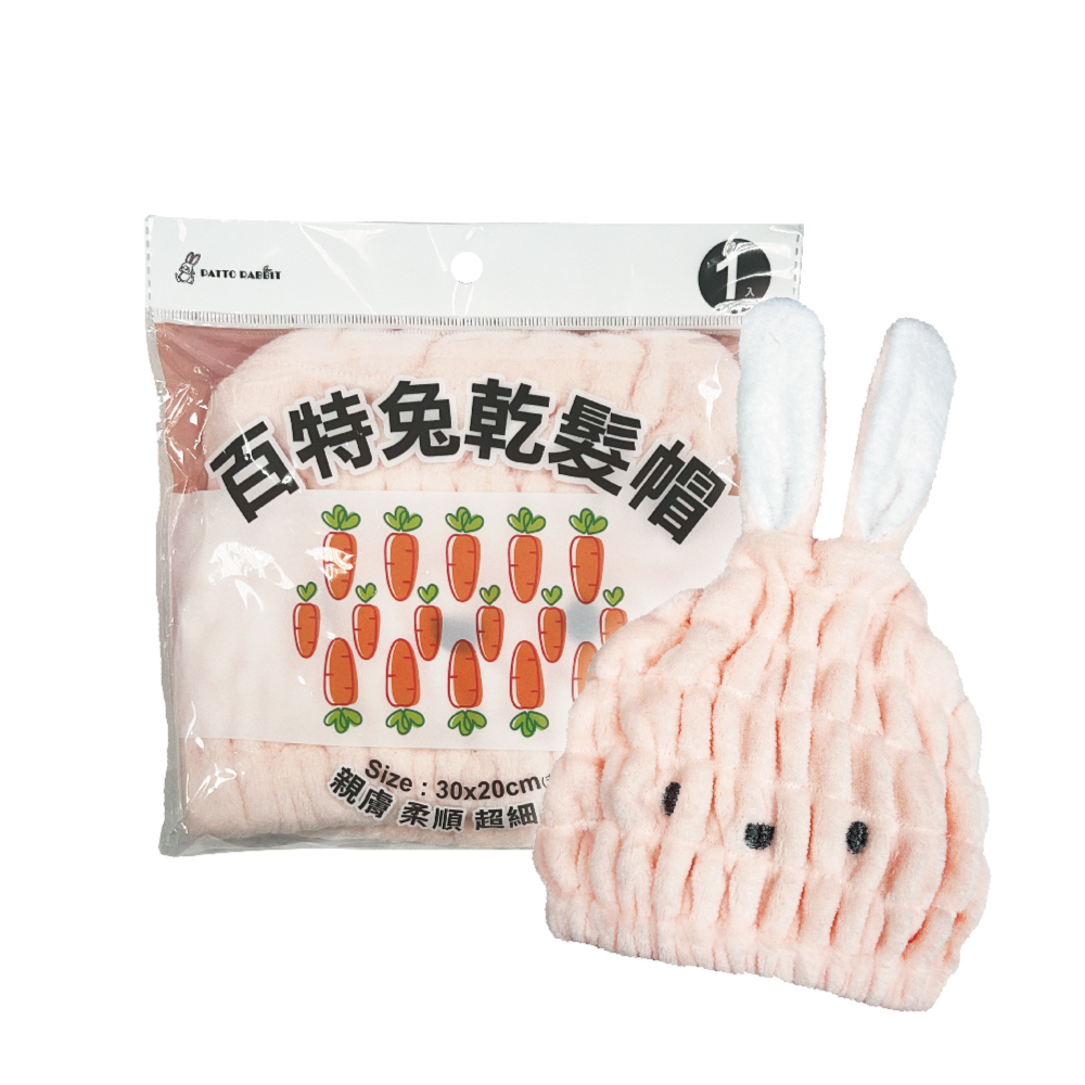 百特兔乾髮帽, , large