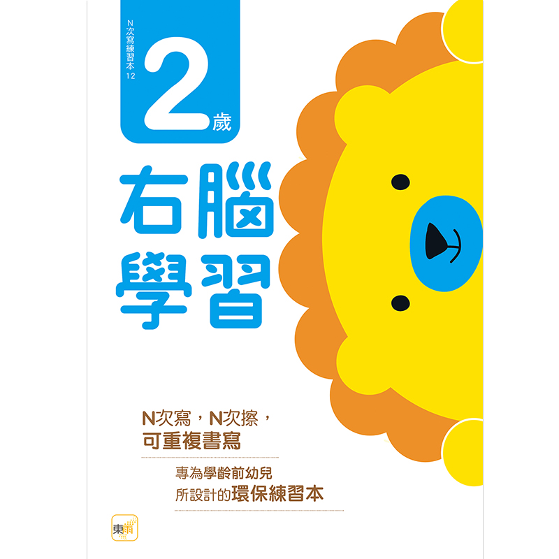 Right -brained Learning, , large