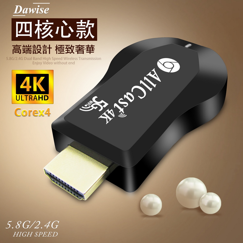【第10代超清4K款】四核心AllCast-5G雙頻全自動無線影音鏡像器(附4大好禮), , large