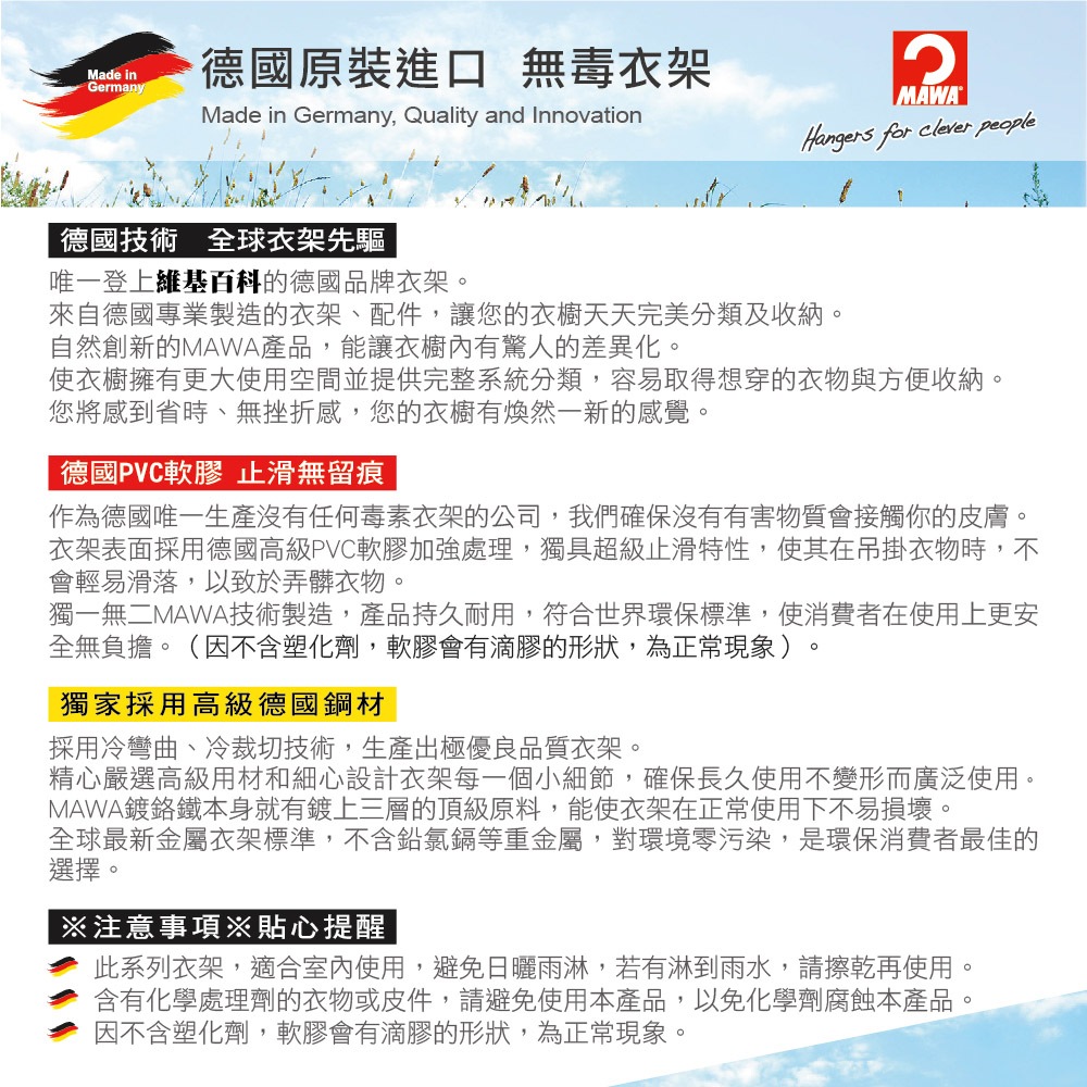 【德國MAWA】德國原裝進口 無痕止滑 時尚簡約衣架45cm 10入/黑, , large