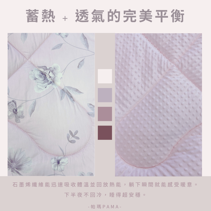 【帕瑪PAMA】100%萊賽爾纖維【TENCEL天絲】荳仔絨暖被/單人5X6.5/A-02, , large