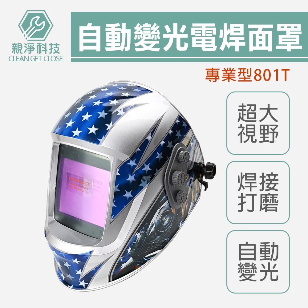 台灣現貨！專業型 自動變光電焊面罩 大視窗 研磨 遮光度5-13 太陽能 氬弧焊燒焊面具 全自動銲工防護焊帽, , large