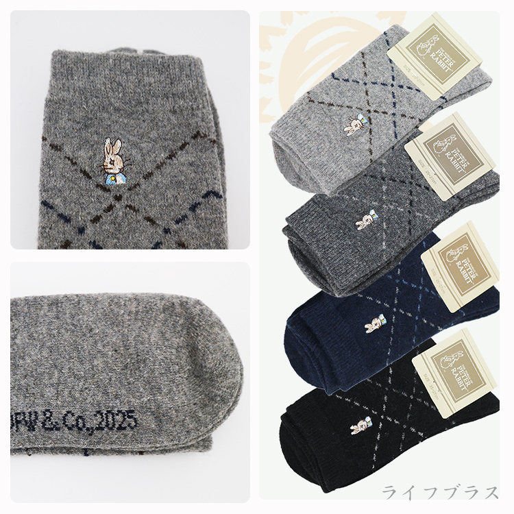 比得兔精繡羊毛男襪-25~27cm-SK6261/6262-3雙, , large