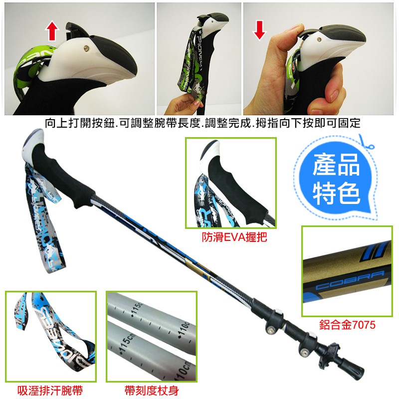 【Treewalker露遊】開拓者7075鋁合金抗彎登山杖 (隨機出貨), , large
