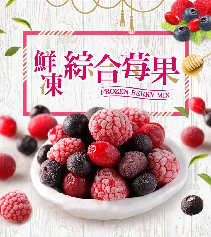 【i3Fresh】Mixed Frozen Berries, , large