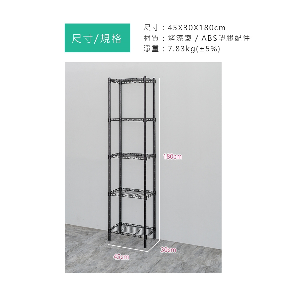 【Y HOUSE】45x30x180公分 輕型五層鐵架 鐵力士架 -烤漆白, , large