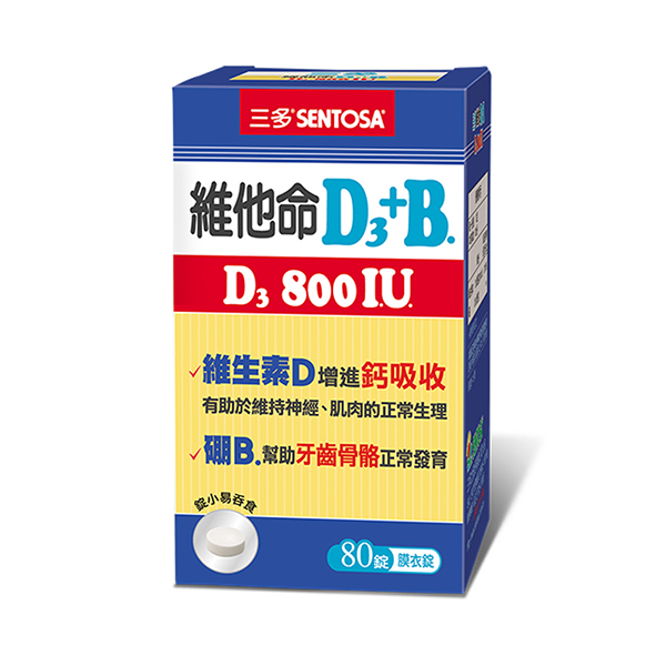 【三多士】維他命D3 800IU＋B.膜衣錠80錠(4盒組), , large