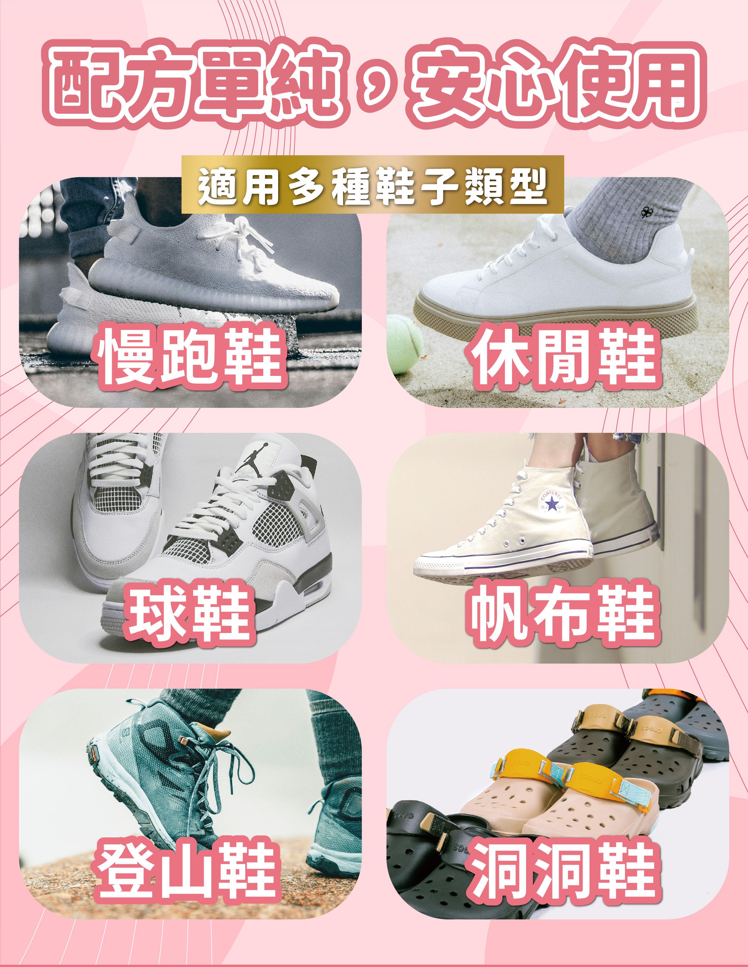 【鹼單清】白鞋清潔慕斯, , large