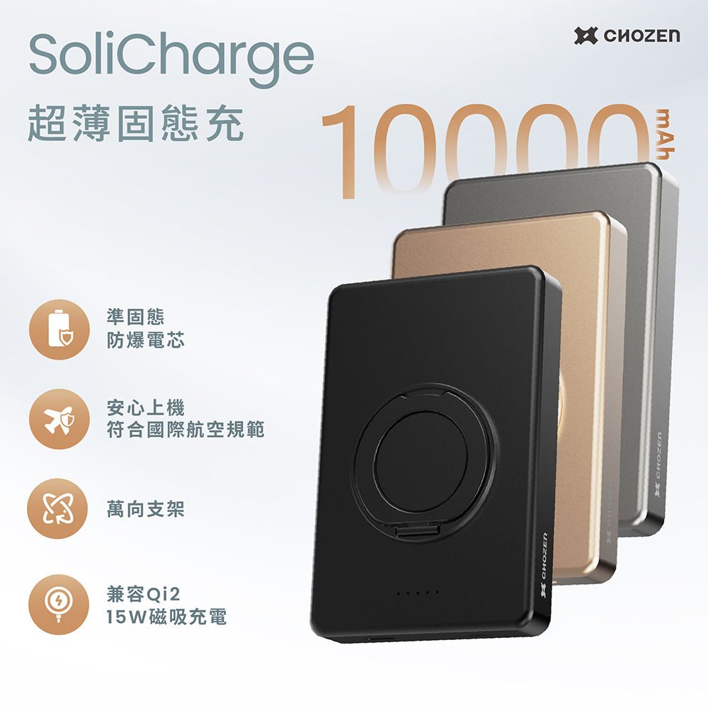 Slim magnetic solid-state power bank 10000mAh | 15W solid-state fast charging | 306&deg; rotating stand | Airplane-friendly | Three colors to choose from, , large