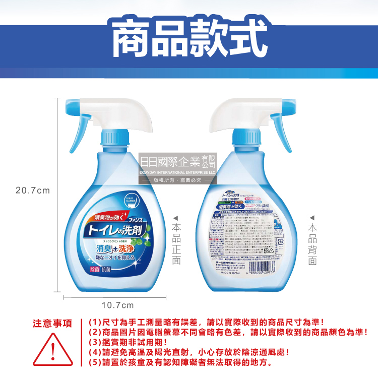 Daiichisekken Funs Deodorizing Cleaning 380ml, , large