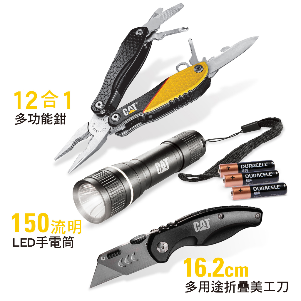 [CAT]三件式多功能工具組 多功能工具 折疊美工刀 LED手電筒/9805701, , large