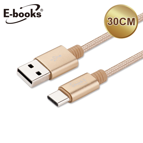 E-books X49 鋁殼編織線-AC-30CM, 金色, large