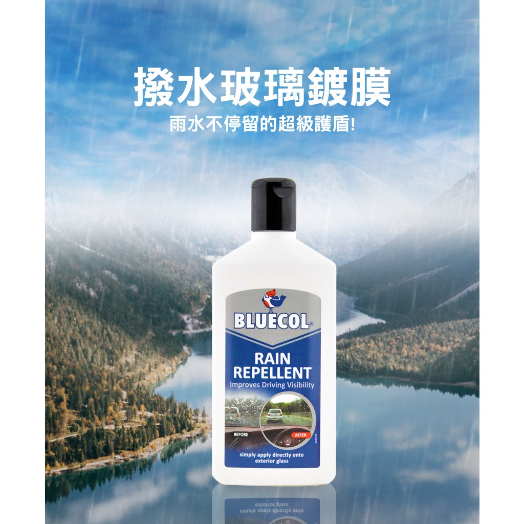 AutoCare 玻璃撥水清潔組 撥水劑, , large