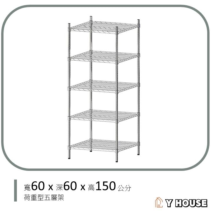 【Y HOUSE】60x60x150cm Super Strong Heavy-Duty Five-Tier Iron Rack Heavy-Duty Shelf