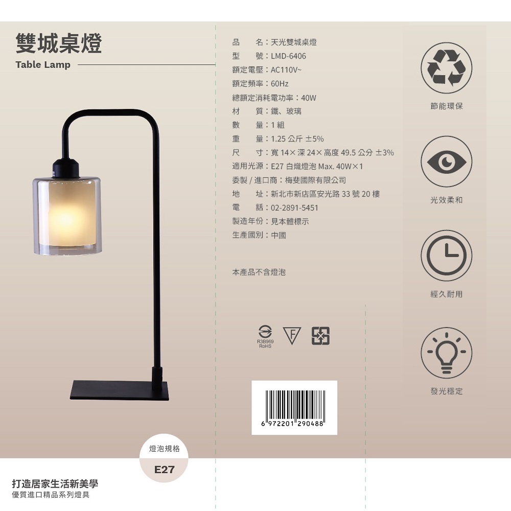 天光-雙城桌燈, , large