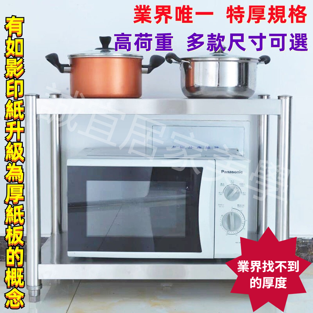 【誠宜居家】70x45x53公分【 特厚款鋼板加粗加厚80%】(三層不鏽鋼置物架)-加強底部橫梁 收納架 不鏽鋼置物架 不銹鋼置物架 廚房不銹鋼置物架 置物架 家電架 廚房架 架子, , large