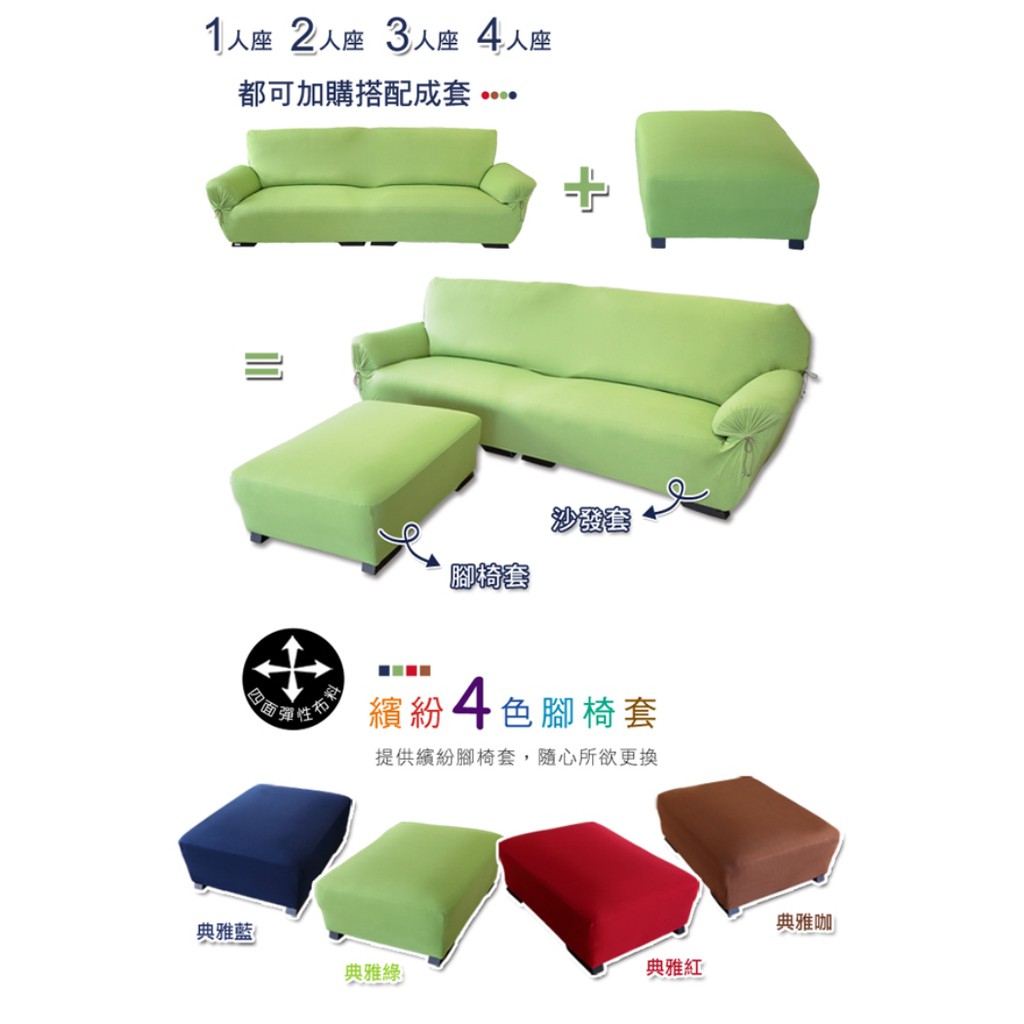 【格藍傢飾】典雅涼感彈性沙發套-咖1人座/2人座/3人座/4人座/1+2+3人座 萬用沙發罩彈性防滑全包, , large