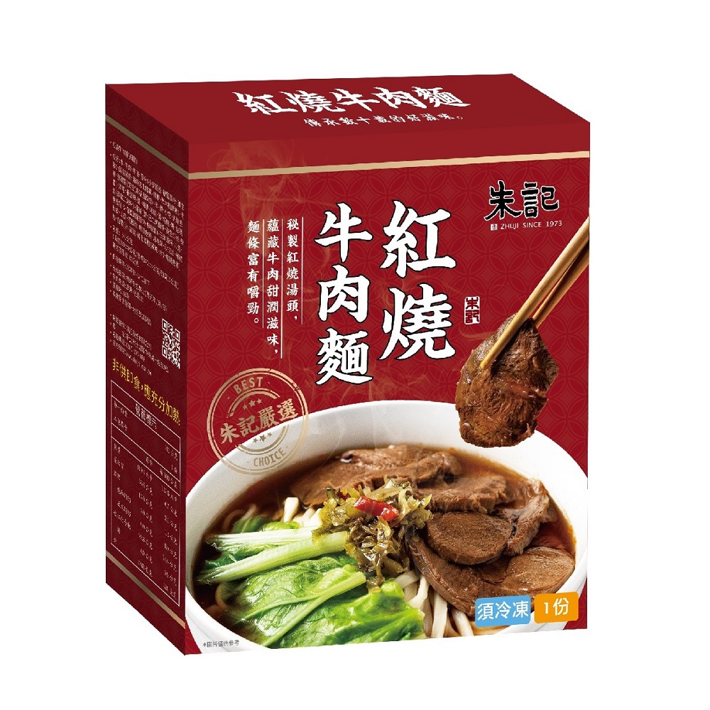 Zhu Kee Braised Beef Noodle, , large