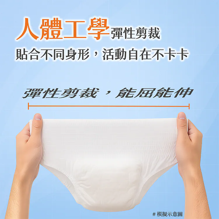 【任e購】金安心無痕復健褲M號(箱購), , large