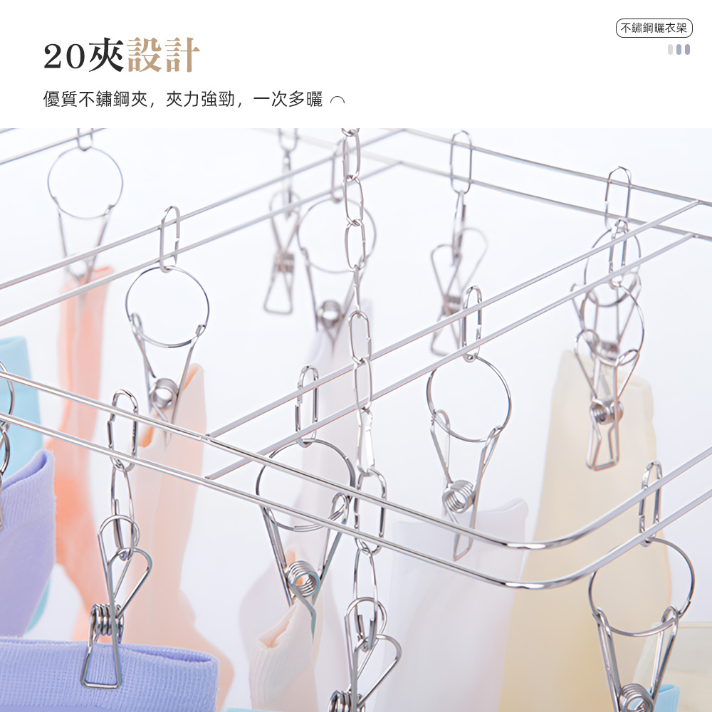 【上手家居】防風不鏽鋼曬衣夾-方形(曬襪架/防風衣架/內衣架/不鏽鋼衣夾/襪架/圓形曬衣架/不銹鋼衣夾/吊襪架), , large